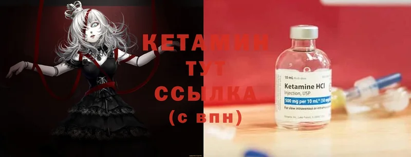 где можно купить наркотик  MEGA ссылка  КЕТАМИН ketamine  Кизел 