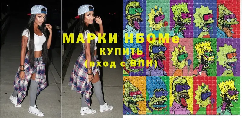 Марки N-bome 1500мкг  Кизел 